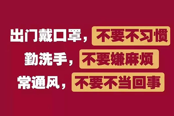 噴塑設備廠家|疫情面前如何防護