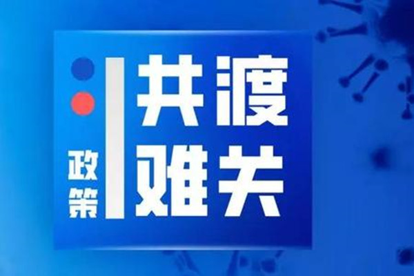 噴塑設(shè)備廠家｜工信部出臺政策措施支持中小企業(yè)復(fù)工復(fù)產(chǎn)渡過難關(guān)