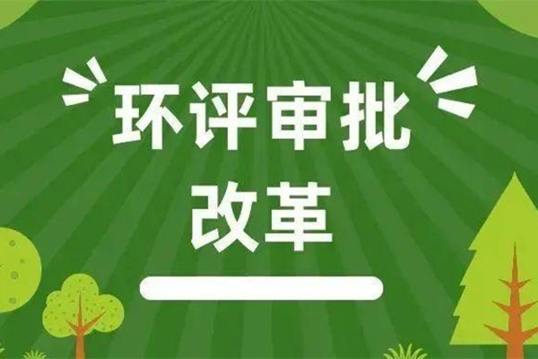 環(huán)保噴塑設備廠家：環(huán)評報告可主動“撤回” 