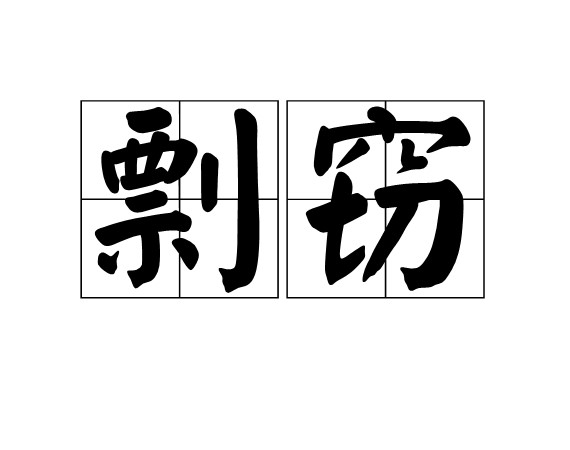 對(duì)’抄襲、剽竊’大聲說NO--喊話某深圳噴涂設(shè)備廠家!