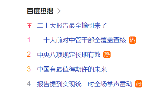 噴粉房廠家從“二十大”看到的值得期許的未來！